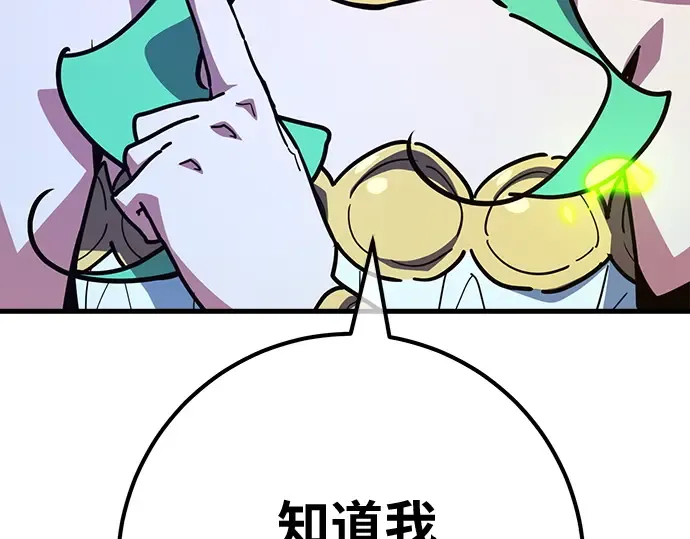 第159话 乱世搅局者 第166页
