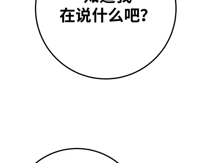 第159话 乱世搅局者 第167页