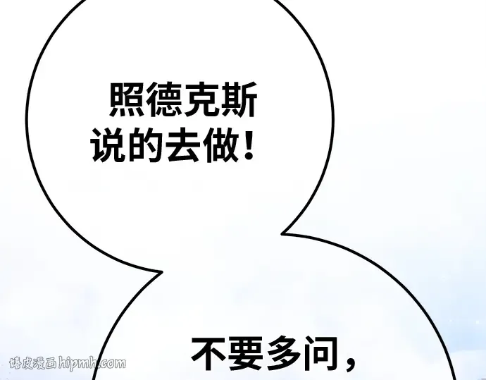 第159话 乱世搅局者 第168页