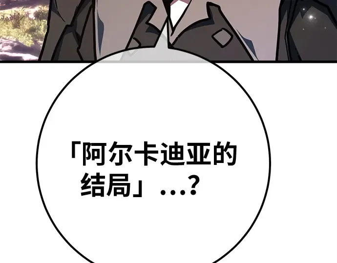 第159话 乱世搅局者 第175页