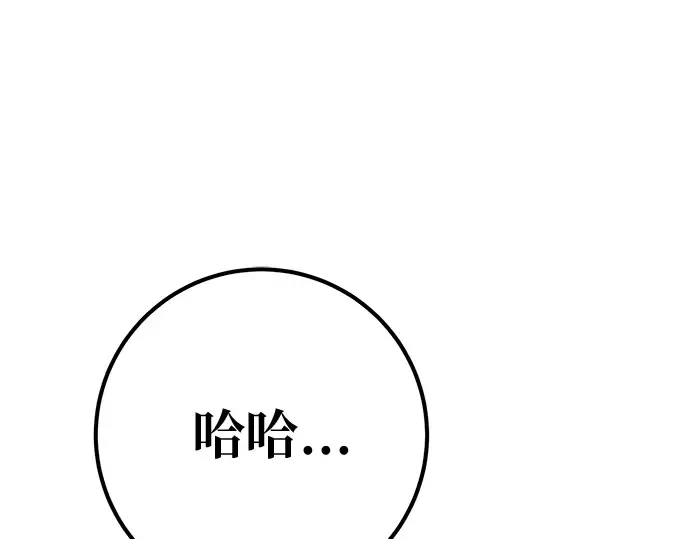 第159话 乱世搅局者 第177页