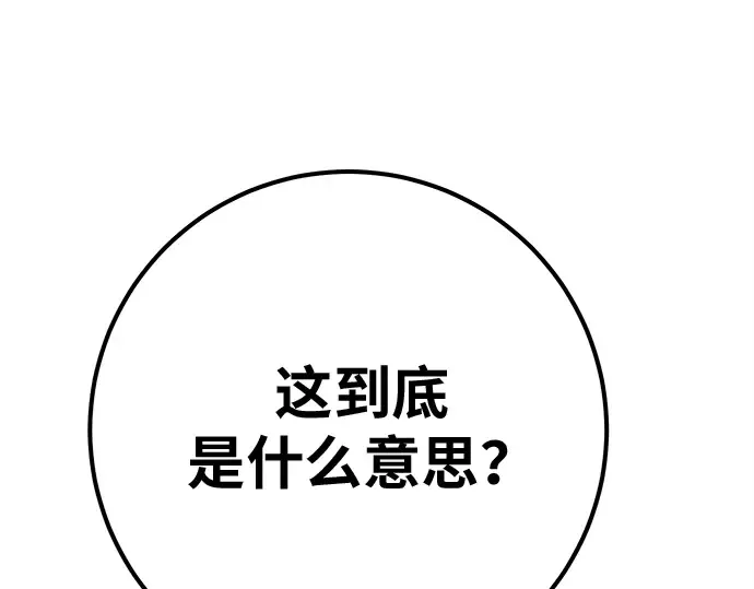第159话 乱世搅局者 第180页