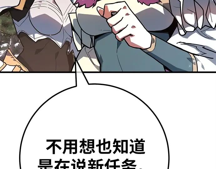 第159话 乱世搅局者 第182页