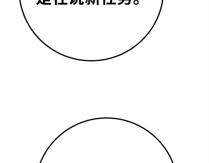 第159话 乱世搅局者 第183页