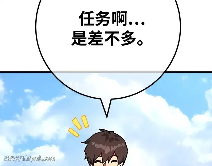 第159话 乱世搅局者 第184页
