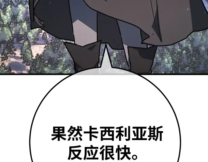 第159话 乱世搅局者 第186页