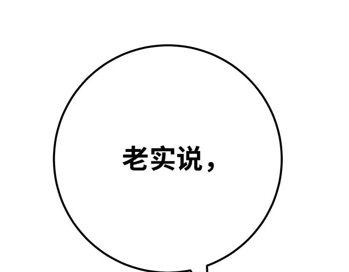 第159话 乱世搅局者 第190页