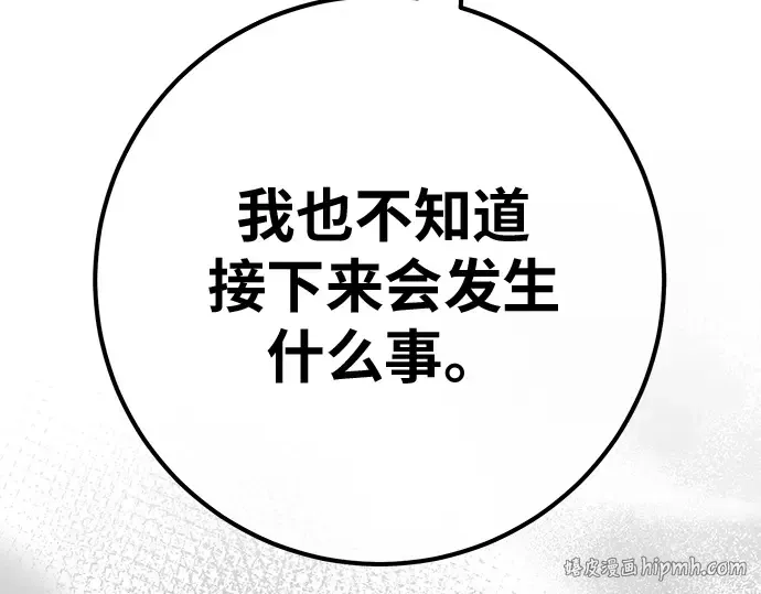第159话 乱世搅局者 第192页