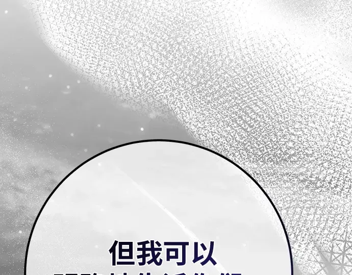 第159话 乱世搅局者 第193页