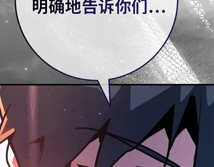 第159话 乱世搅局者 第194页