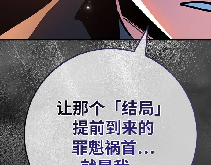 第159话 乱世搅局者 第196页