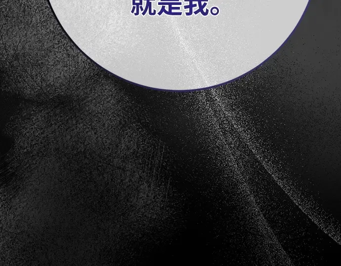 第159话 乱世搅局者 第197页