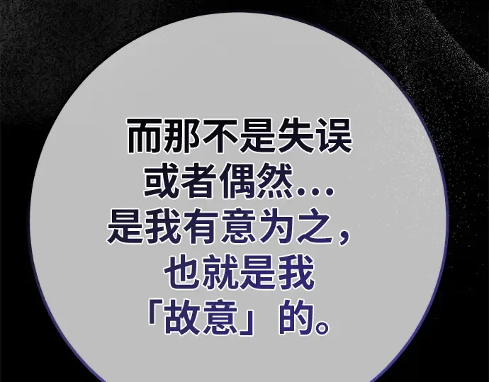 第159话 乱世搅局者 第198页