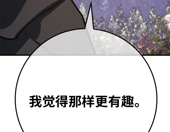 第159话 乱世搅局者 第206页