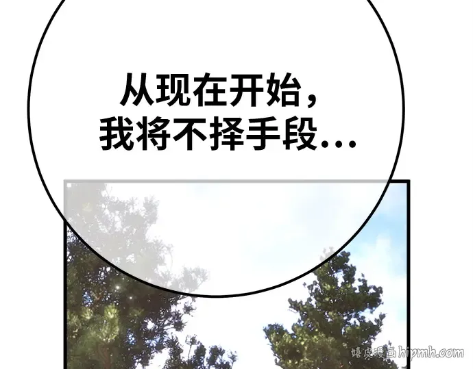 第159话 乱世搅局者 第208页