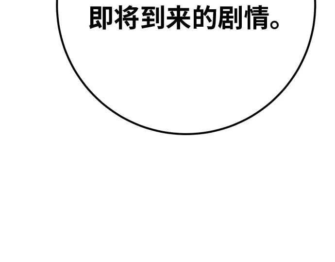 第159话 乱世搅局者 第211页