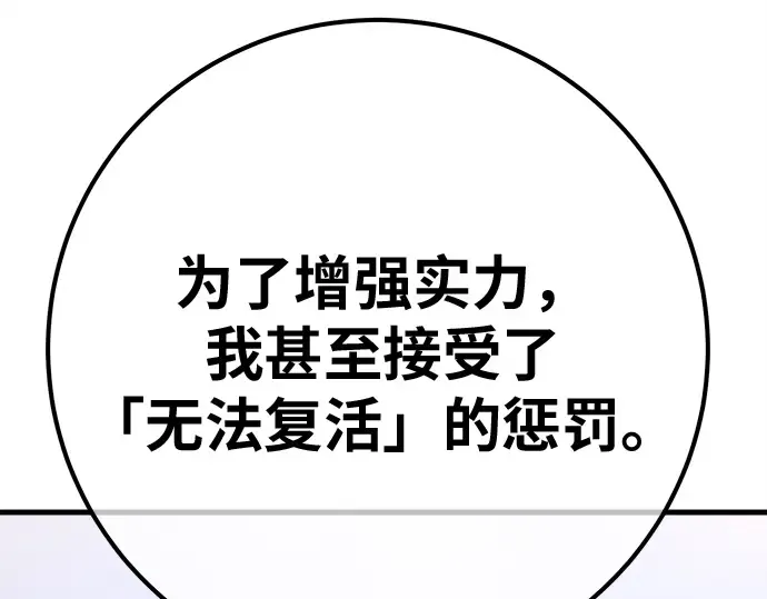 第159话 乱世搅局者 第212页
