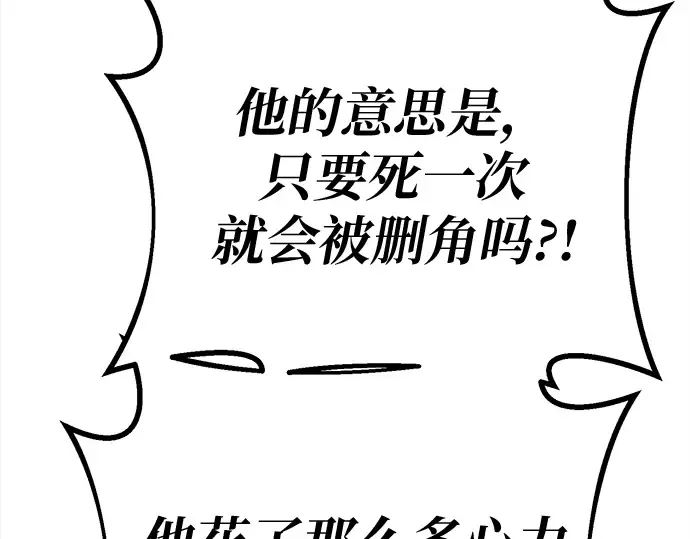 第159话 乱世搅局者 第215页