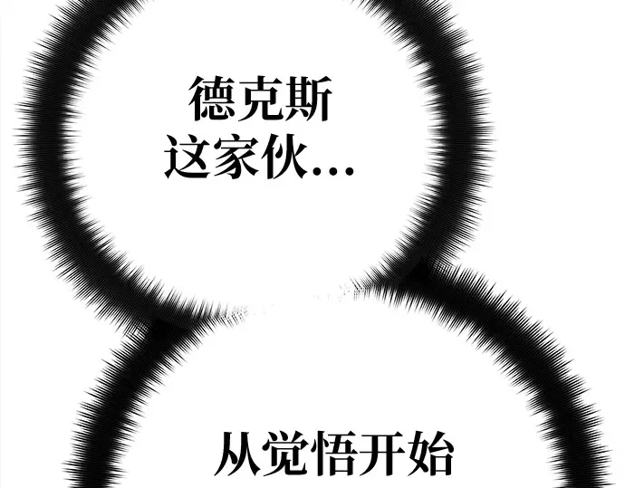 第159话 乱世搅局者 第217页