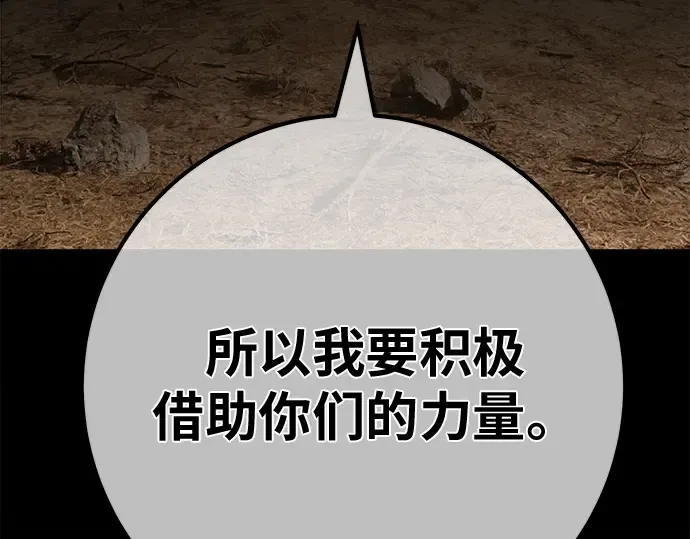 第159话 乱世搅局者 第220页