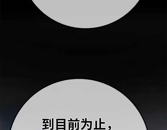 第159话 乱世搅局者 第221页