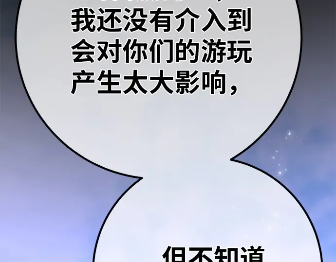 第159话 乱世搅局者 第222页