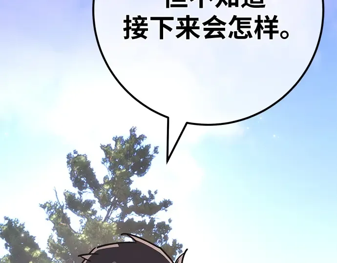 第159话 乱世搅局者 第223页