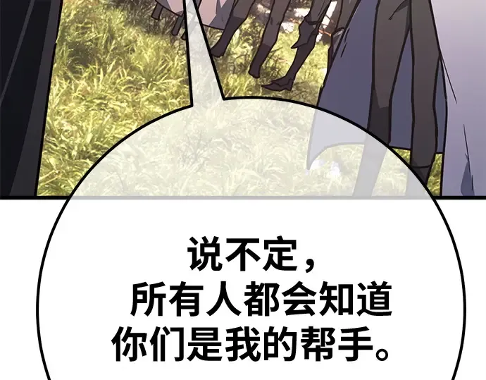 第159话 乱世搅局者 第226页