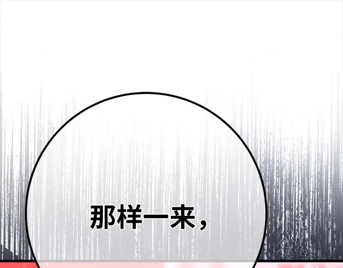 第159话 乱世搅局者 第228页