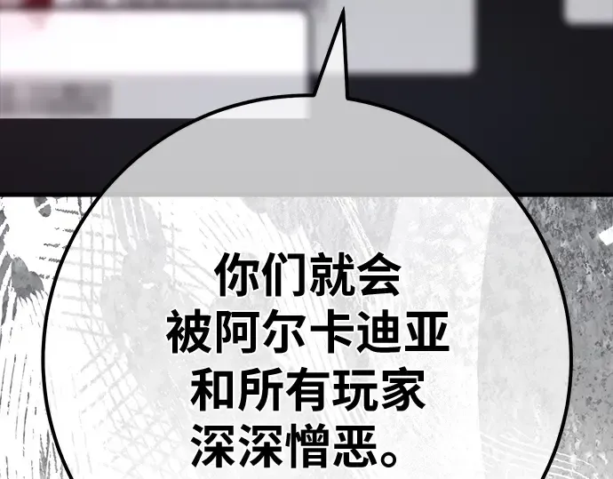 第159话 乱世搅局者 第231页
