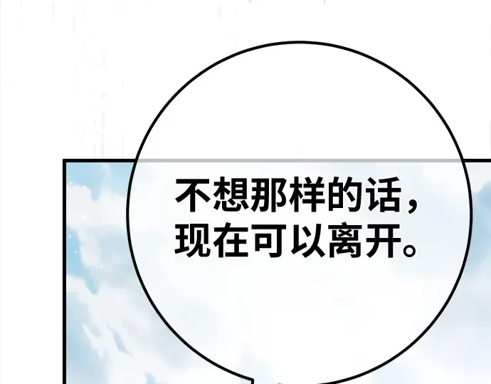 第159话 乱世搅局者 第233页