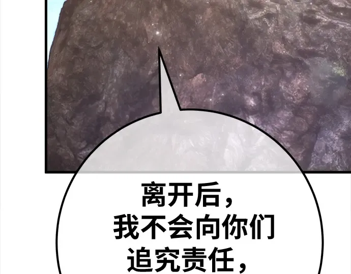 第159话 乱世搅局者 第235页