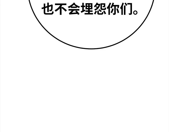第159话 乱世搅局者 第236页