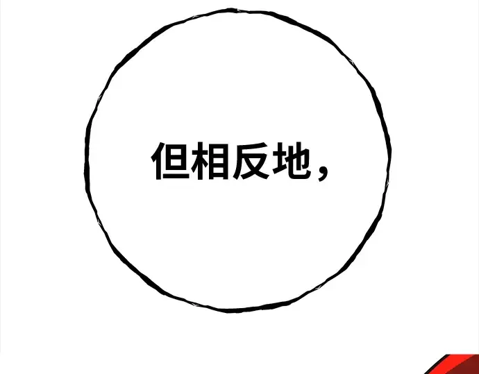第159话 乱世搅局者 第237页