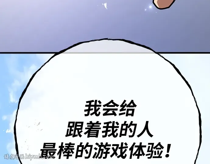 第159话 乱世搅局者 第240页