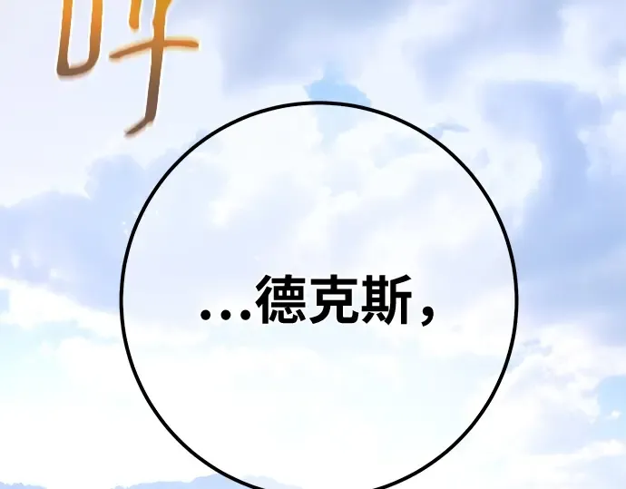 第159话 乱世搅局者 第247页