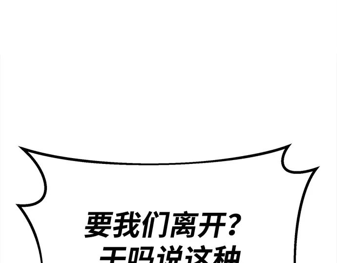 第159话 乱世搅局者 第249页