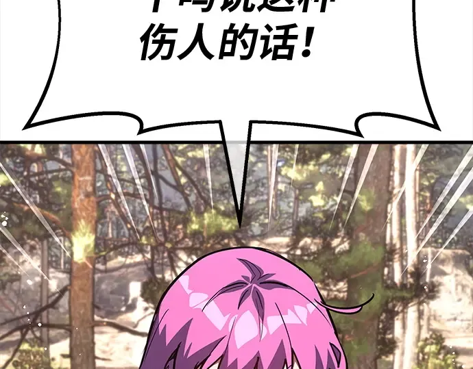 第159话 乱世搅局者 第250页
