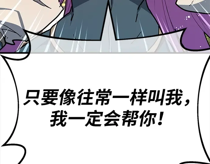 第159话 乱世搅局者 第252页
