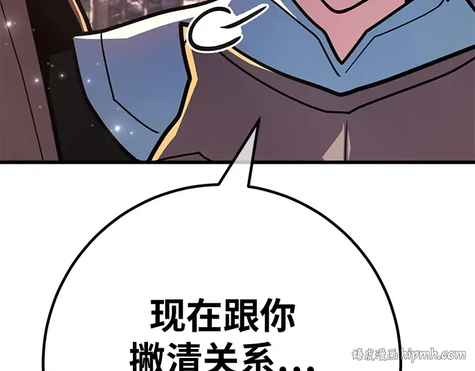 第159话 乱世搅局者 第256页