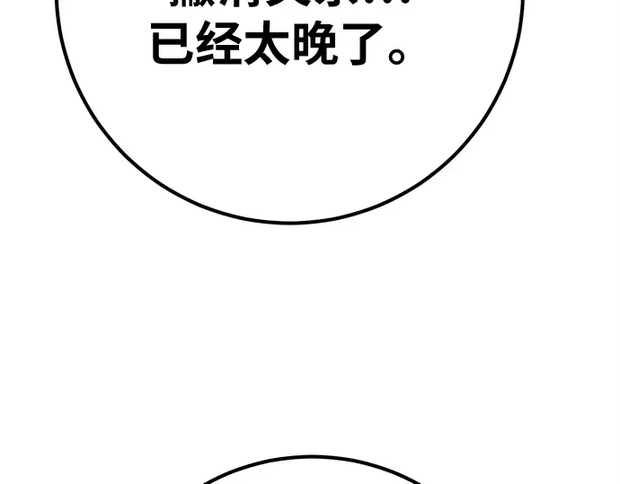 第159话 乱世搅局者 第257页