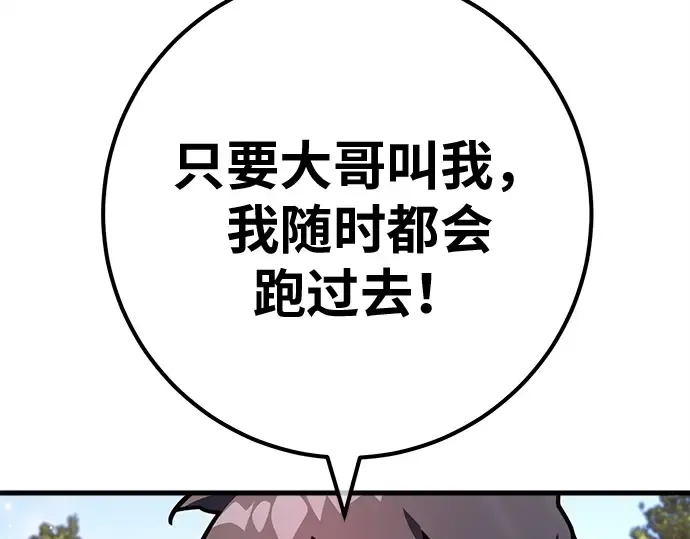 第159话 乱世搅局者 第258页