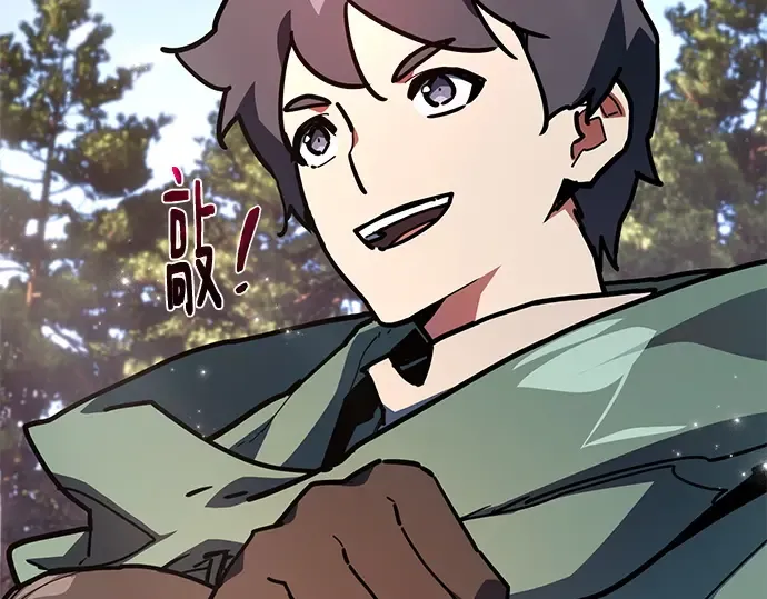 第159话 乱世搅局者 第259页