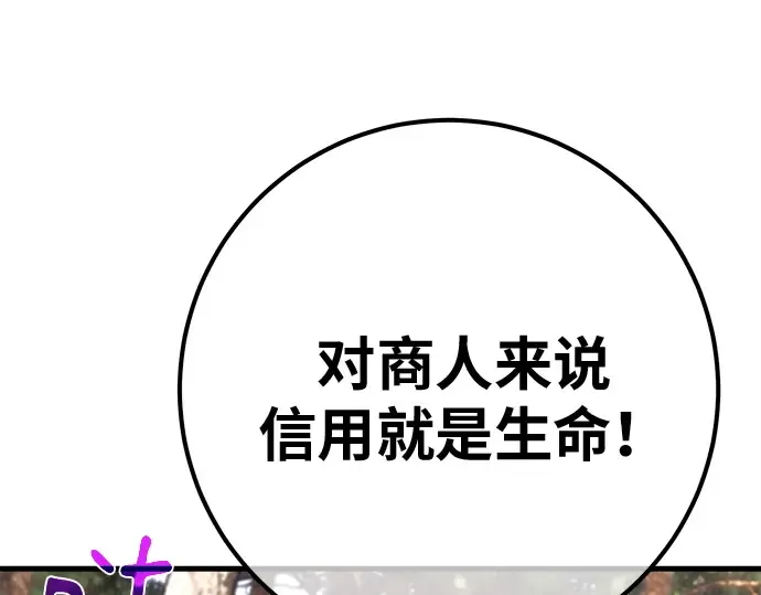 第159话 乱世搅局者 第261页