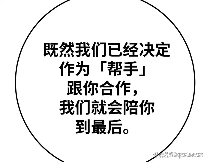 第159话 乱世搅局者 第264页