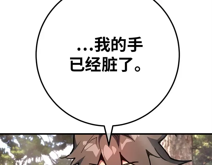 第159话 乱世搅局者 第266页