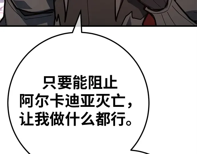 第159话 乱世搅局者 第268页