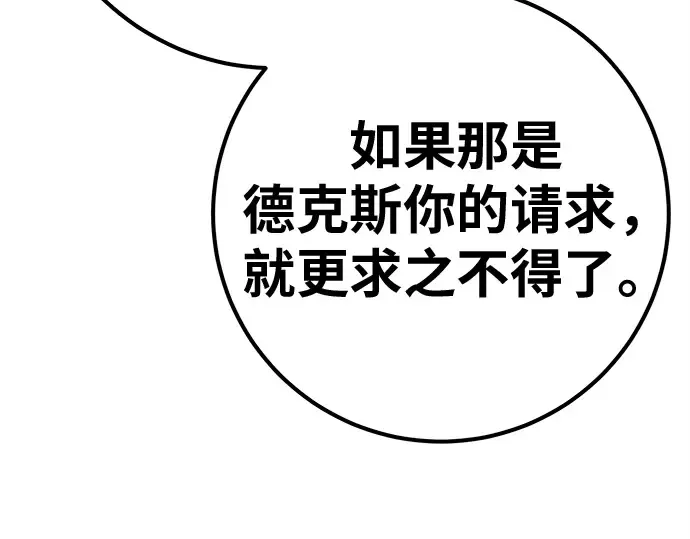 第159话 乱世搅局者 第269页