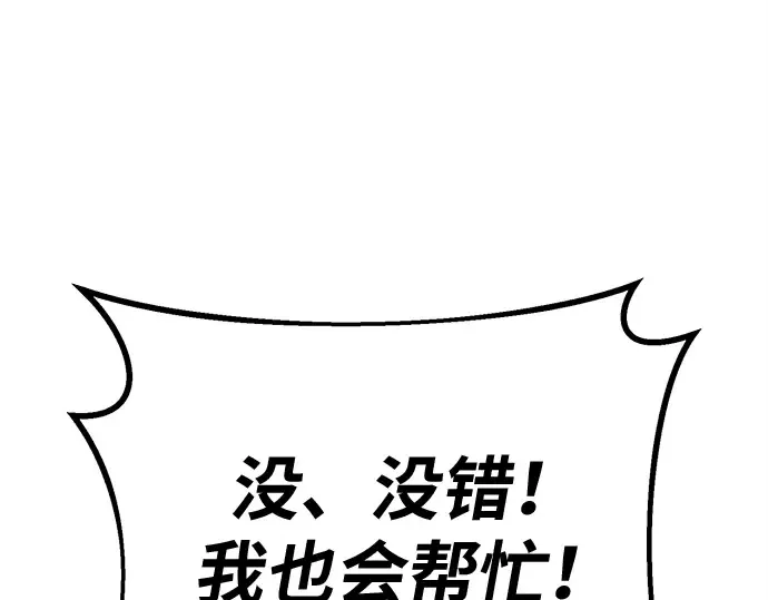 第159话 乱世搅局者 第270页