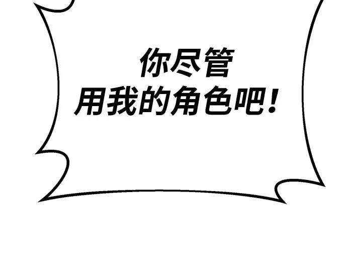 第159话 乱世搅局者 第273页